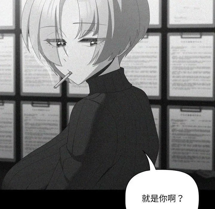 漫画《幸福来得太突然》第5话第52张图