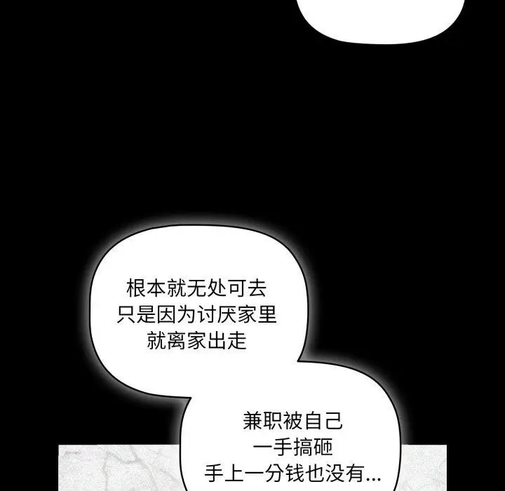 漫画《幸福来得太突然》第5话第53张图