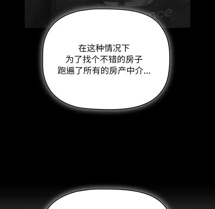 漫画《幸福来得太突然》第5话第55张图