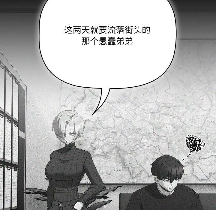 漫画《幸福来得太突然》第5话第56张图