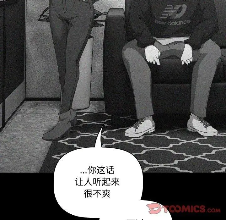 漫画《幸福来得太突然》第5话第57张图