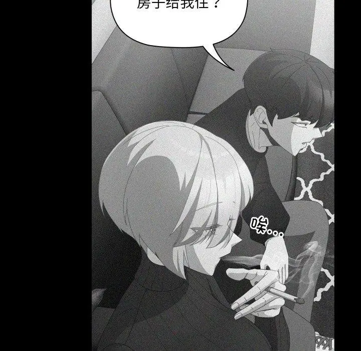漫画《幸福来得太突然》第5话第59张图