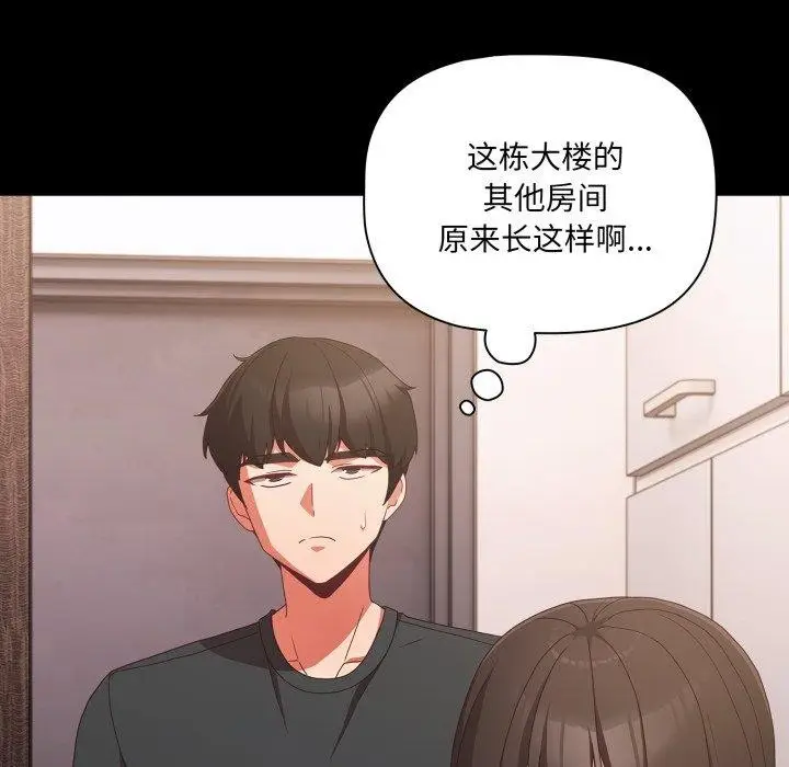 漫画《幸福来得太突然》第5话第6张图