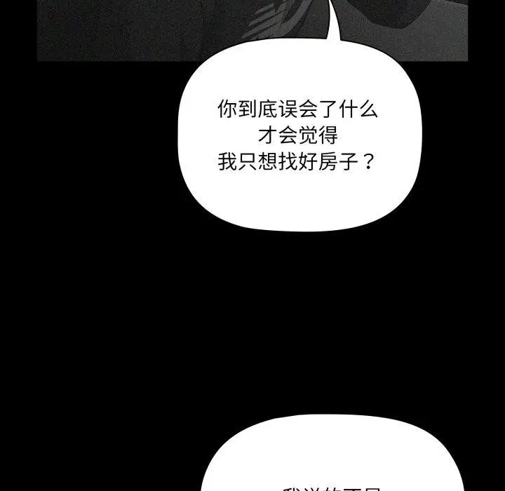 漫画《幸福来得太突然》第5话第62张图