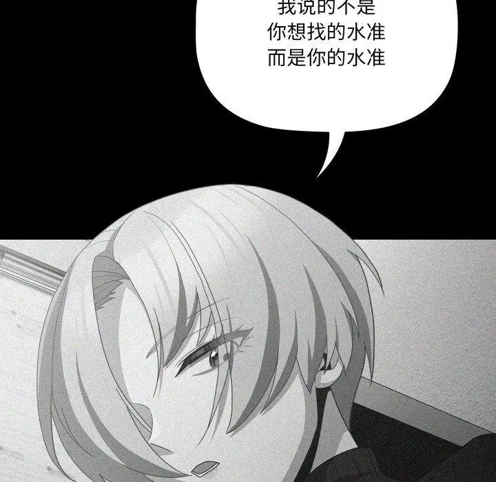 漫画《幸福来得太突然》第5话第63张图