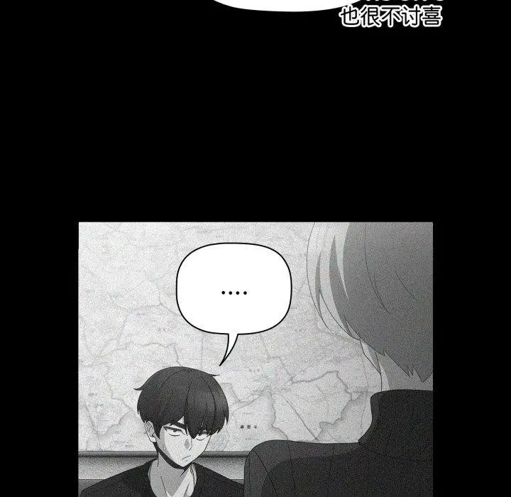 漫画《幸福来得太突然》第5话第65张图