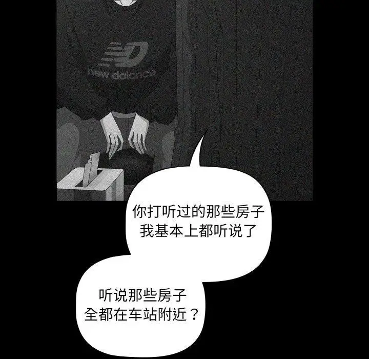 漫画《幸福来得太突然》第5话第66张图