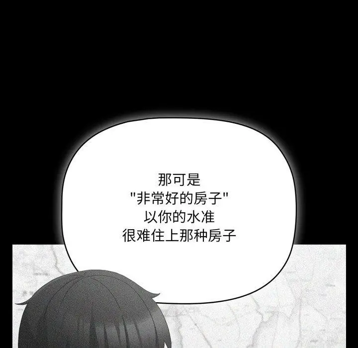 漫画《幸福来得太突然》第5话第67张图