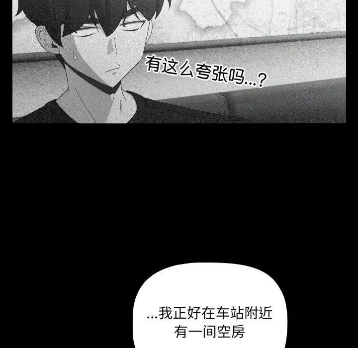 漫画《幸福来得太突然》第5话第68张图