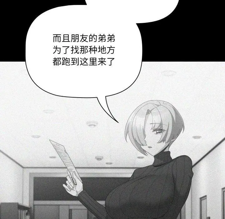 漫画《幸福来得太突然》第5话第69张图