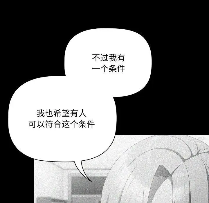 漫画《幸福来得太突然》第5话第71张图