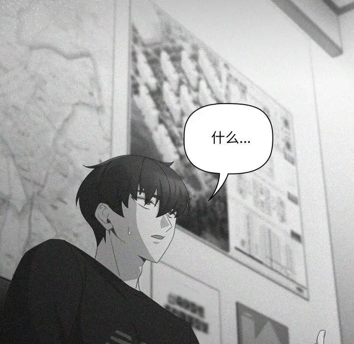 漫画《幸福来得太突然》第5话第74张图