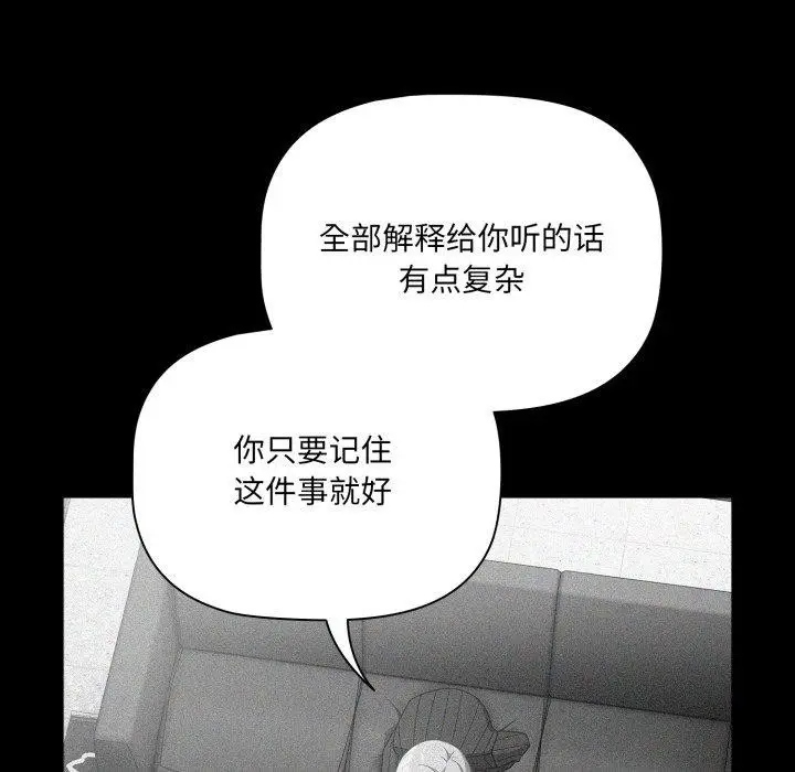 漫画《幸福来得太突然》第5话第76张图