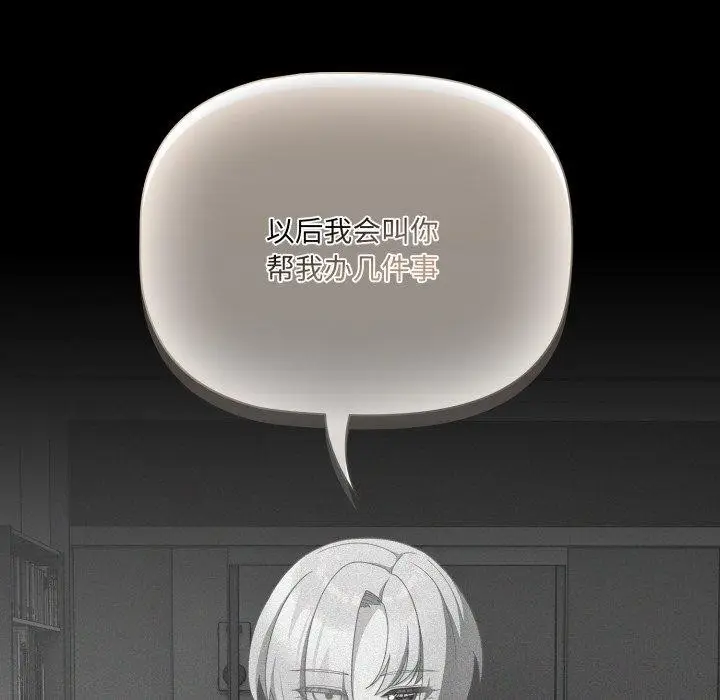 漫画《幸福来得太突然》第5话第78张图