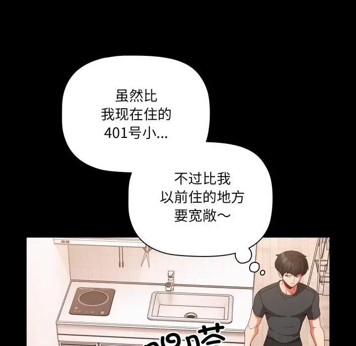 漫画《幸福来得太突然》第5话第8张图