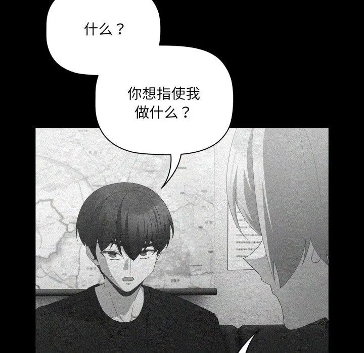 漫画《幸福来得太突然》第5话第81张图