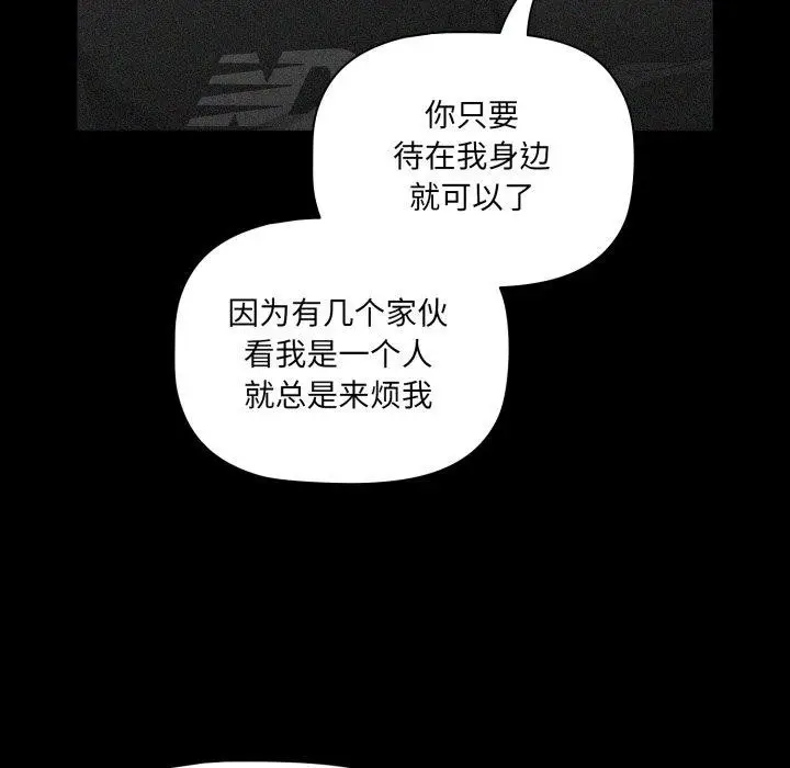 漫画《幸福来得太突然》第5话第82张图