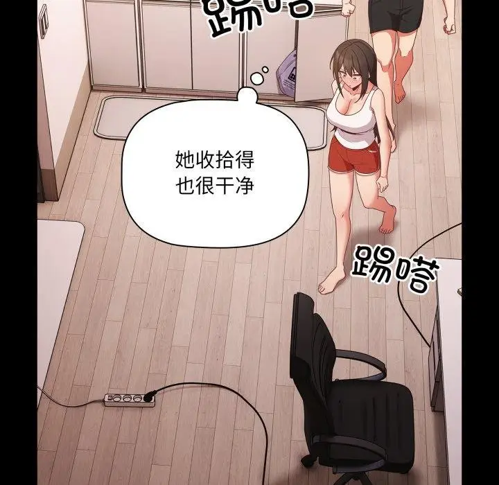 漫画《幸福来得太突然》第5话第9张图
