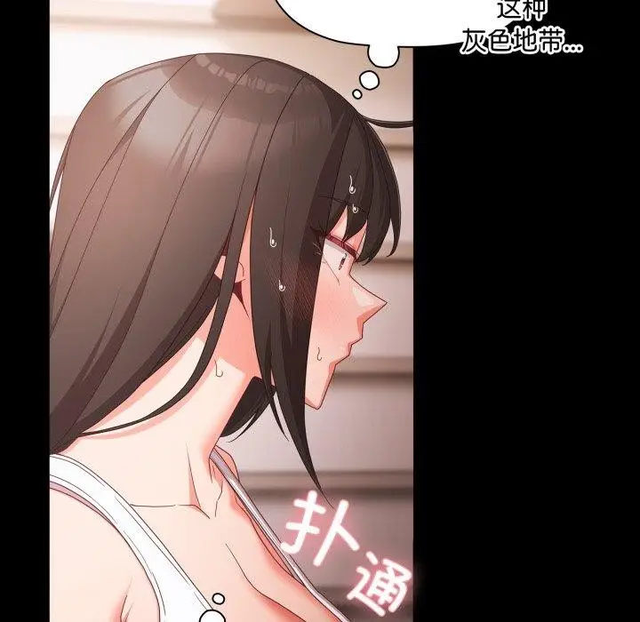 漫画《幸福来得太突然》第5话第91张图