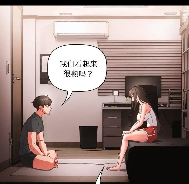 漫画《幸福来得太突然》第5话第95张图