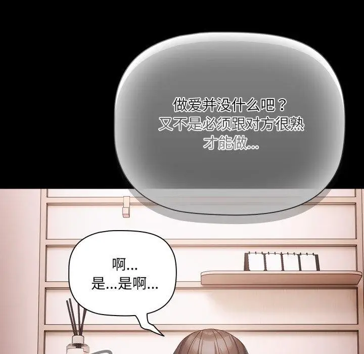 漫画《幸福来得太突然》第5话第99张图