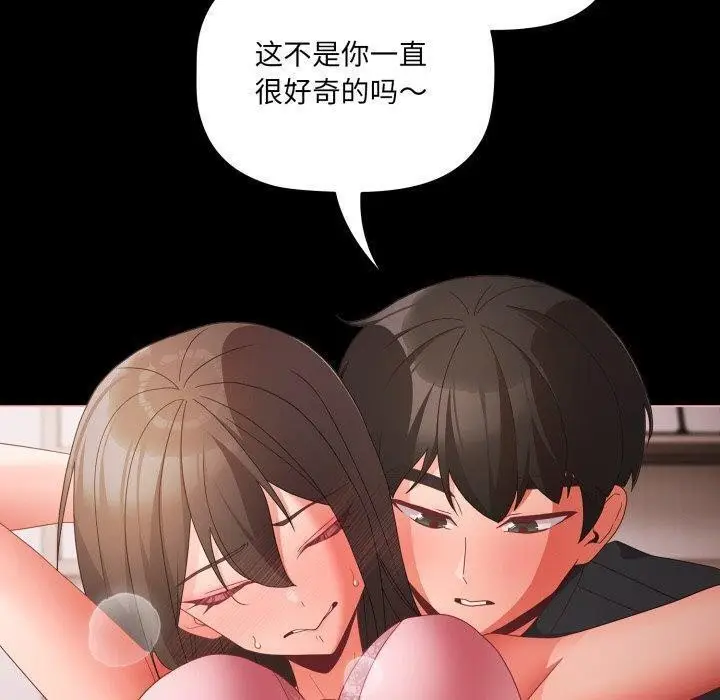 漫画《幸福来得太突然》第6话第10张图