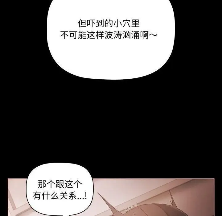 漫画《幸福来得太突然》第6话第100张图