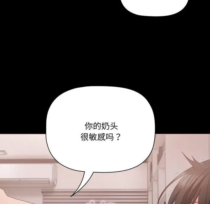 漫画《幸福来得太突然》第6话第102张图