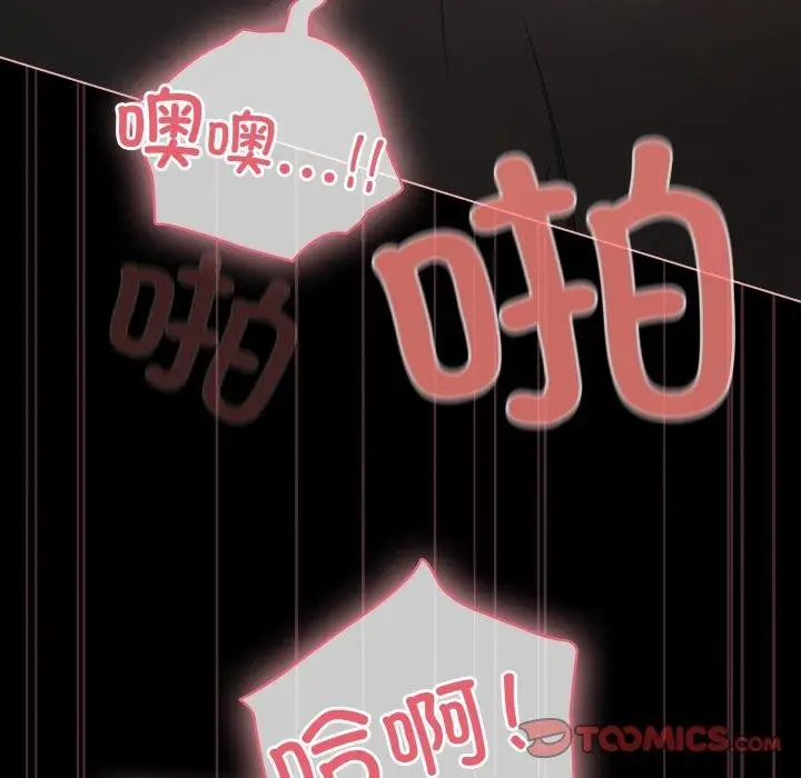 漫画《幸福来得太突然》第6话第111张图