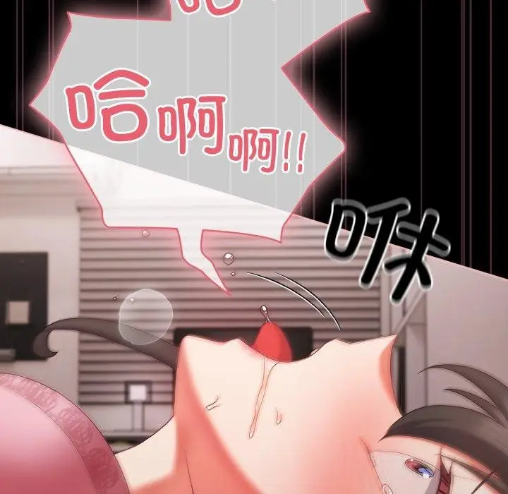 漫画《幸福来得太突然》第6话第112张图