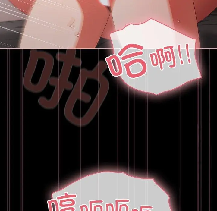 漫画《幸福来得太突然》第6话第115张图