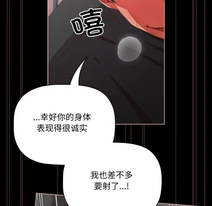漫画《幸福来得太突然》第6话第118张图