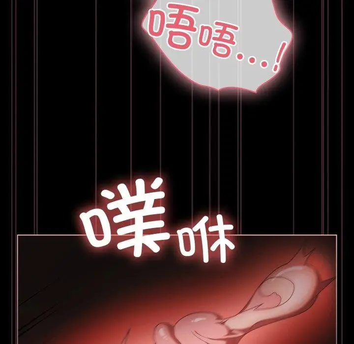 漫画《幸福来得太突然》第6话第124张图