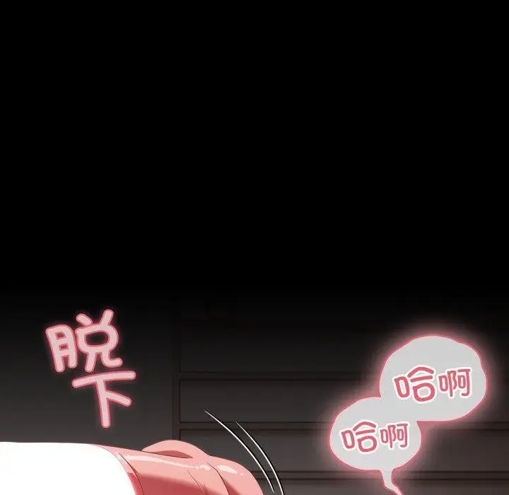 漫画《幸福来得太突然》第6话第127张图