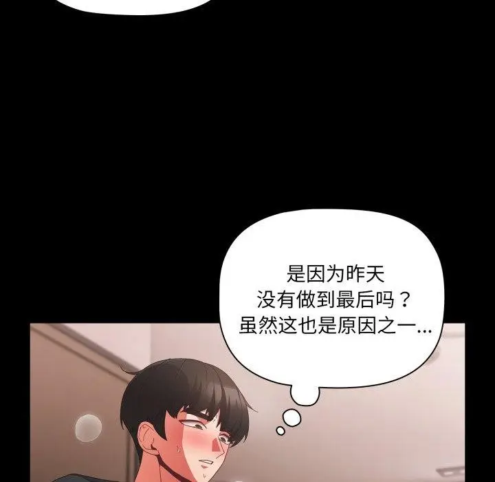 漫画《幸福来得太突然》第6话第129张图