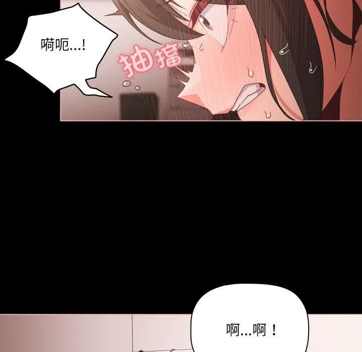 漫画《幸福来得太突然》第6话第13张图