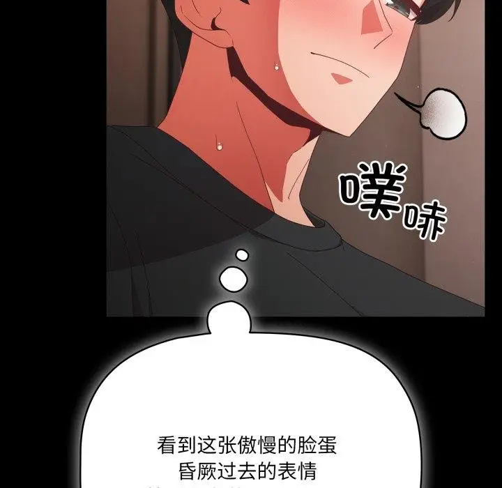 漫画《幸福来得太突然》第6话第132张图