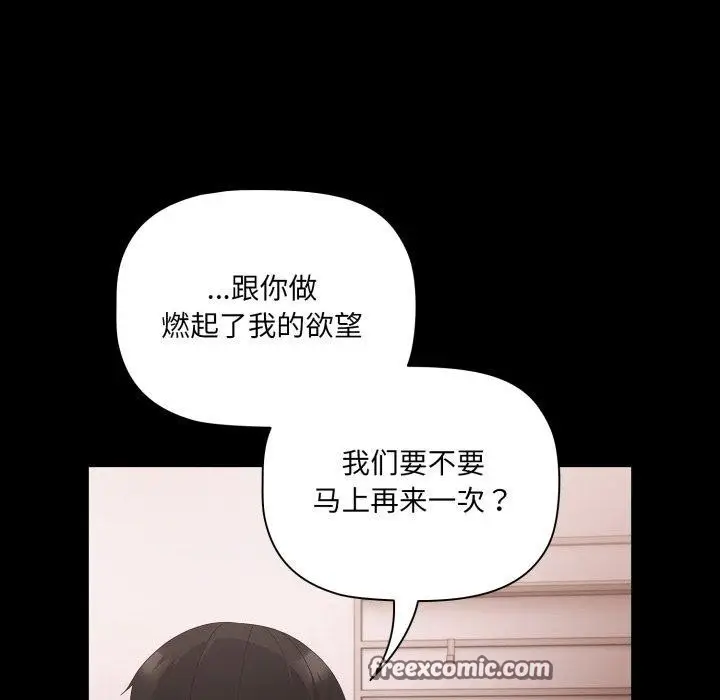 漫画《幸福来得太突然》第6话第135张图