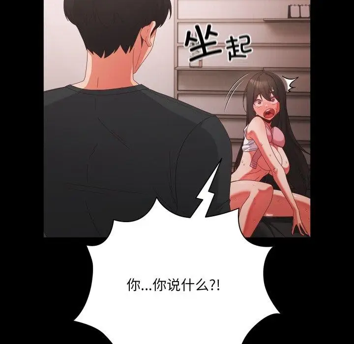 漫画《幸福来得太突然》第6话第136张图
