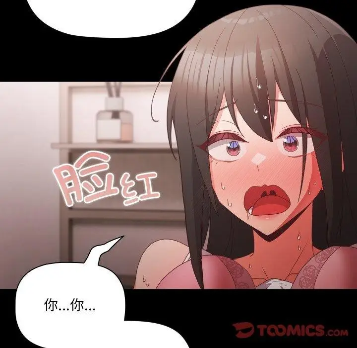 漫画《幸福来得太突然》第6话第138张图