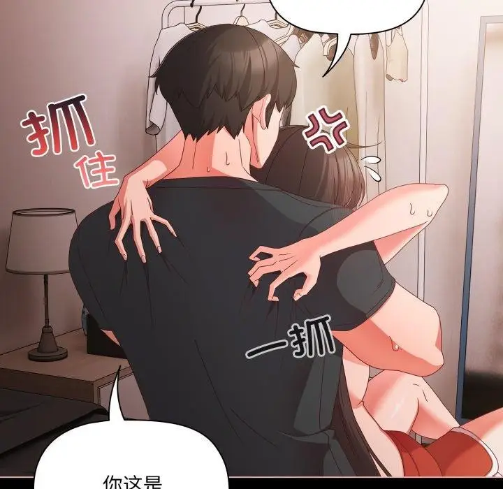 漫画《幸福来得太突然》第6话第14张图