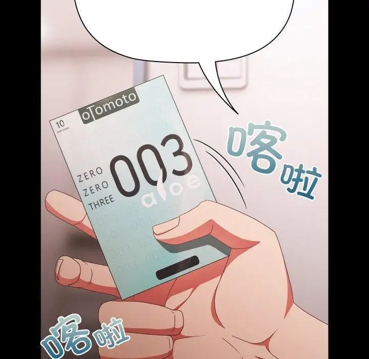 漫画《幸福来得太突然》第6话第140张图