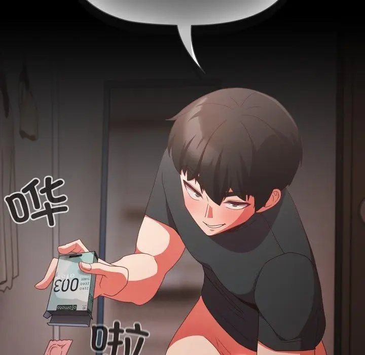 漫画《幸福来得太突然》第6话第142张图