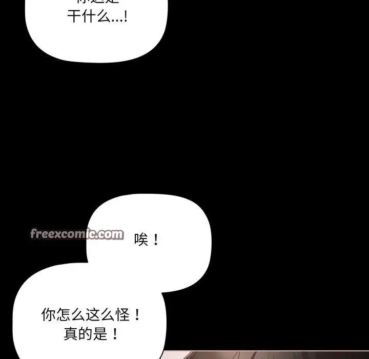 漫画《幸福来得太突然》第6话第15张图