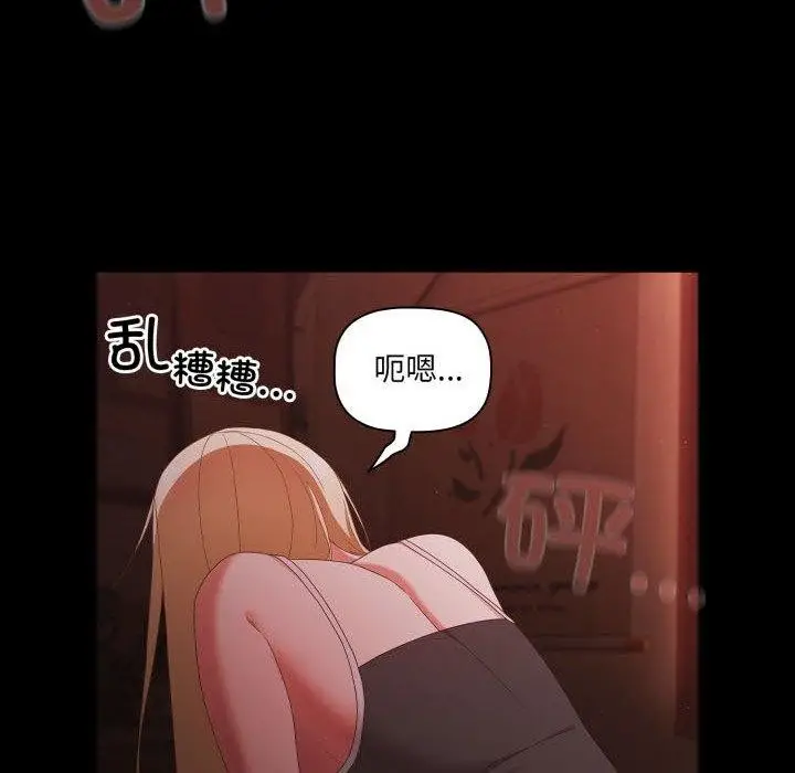 漫画《幸福来得太突然》第6话第158张图
