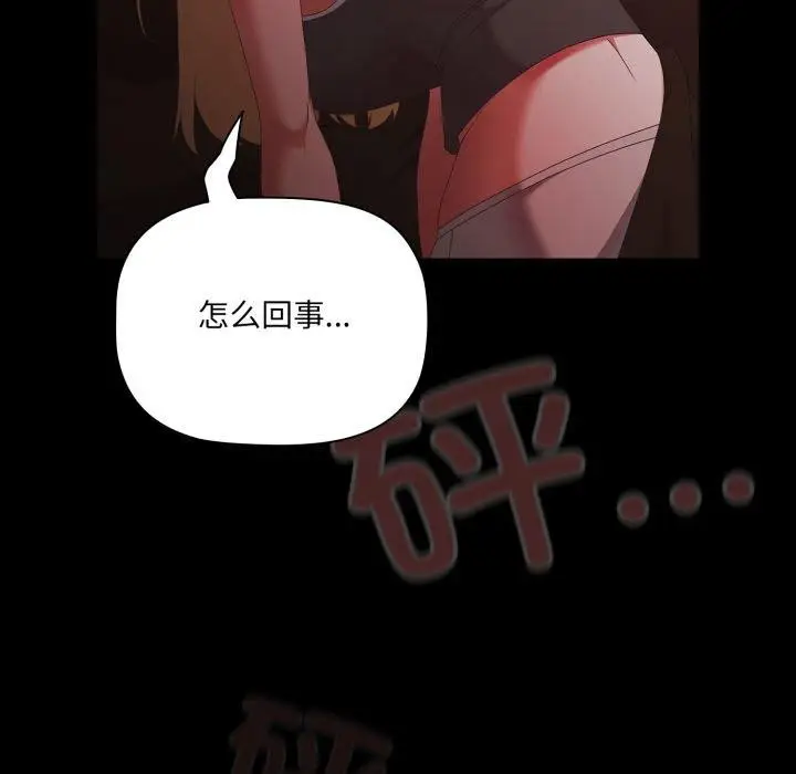 漫画《幸福来得太突然》第6话第159张图