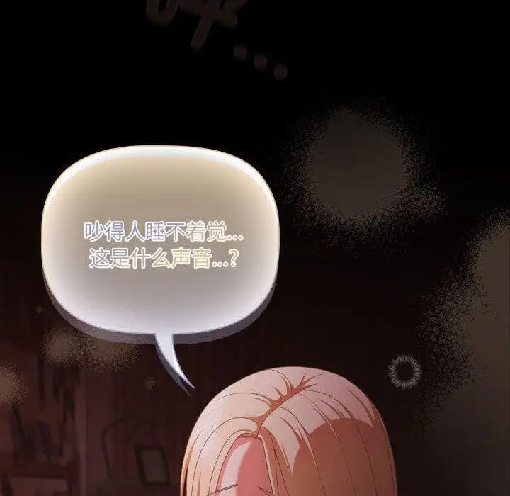 漫画《幸福来得太突然》第6话第160张图