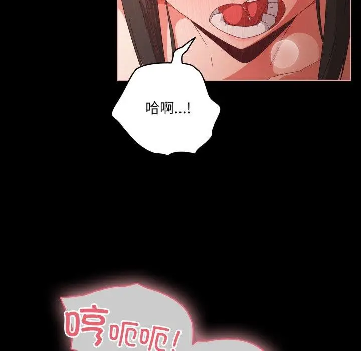 漫画《幸福来得太突然》第6话第19张图