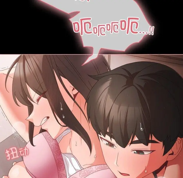 漫画《幸福来得太突然》第6话第20张图