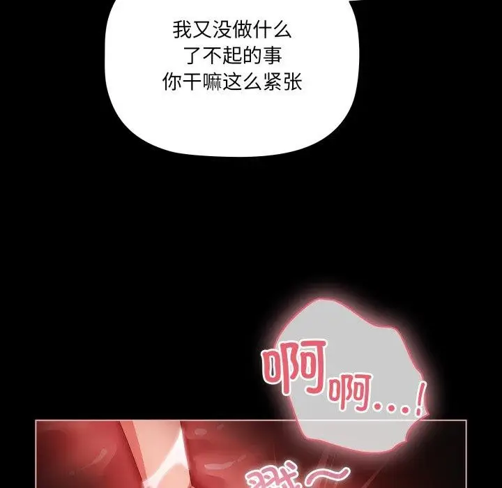 漫画《幸福来得太突然》第6话第22张图